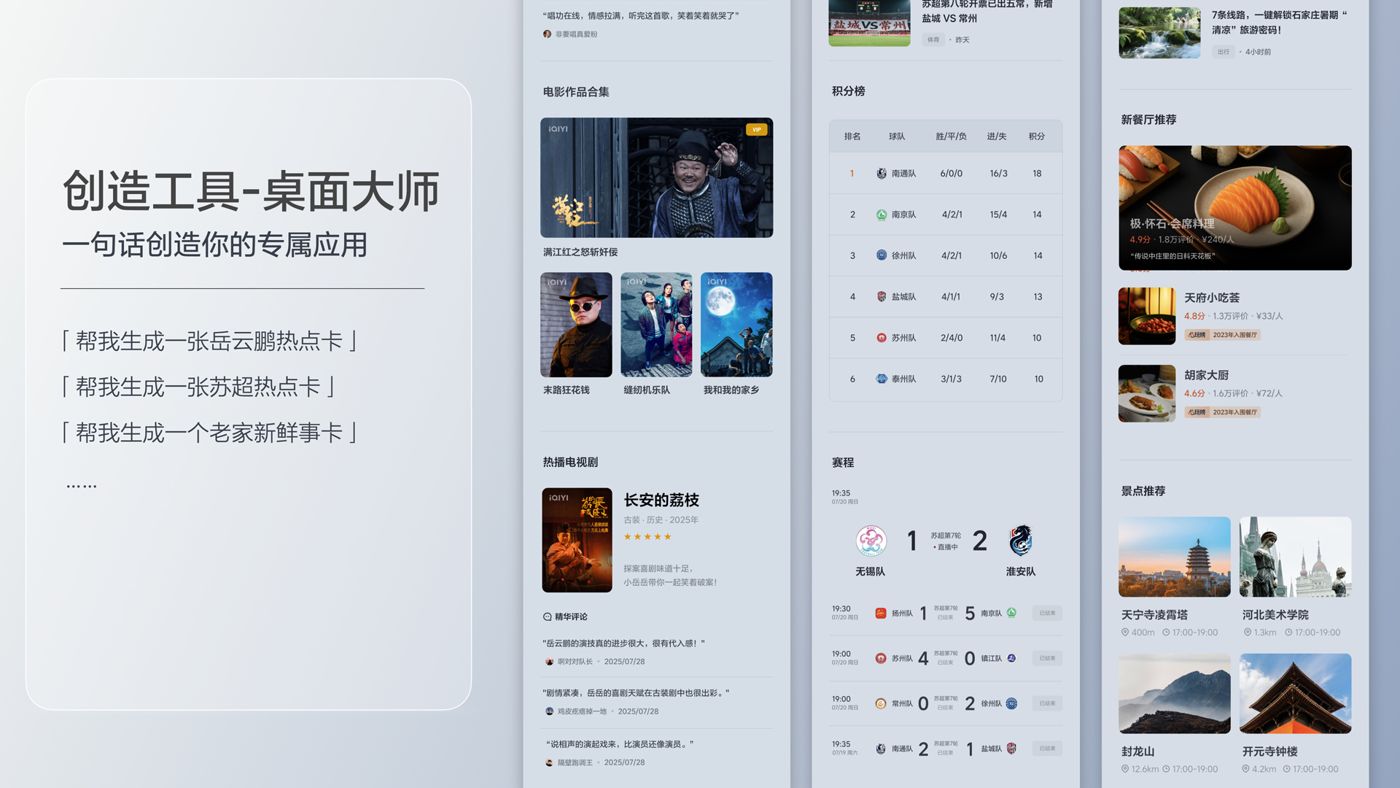 250729_亿万先生MRi8发布会_16比9_final.200.jpg