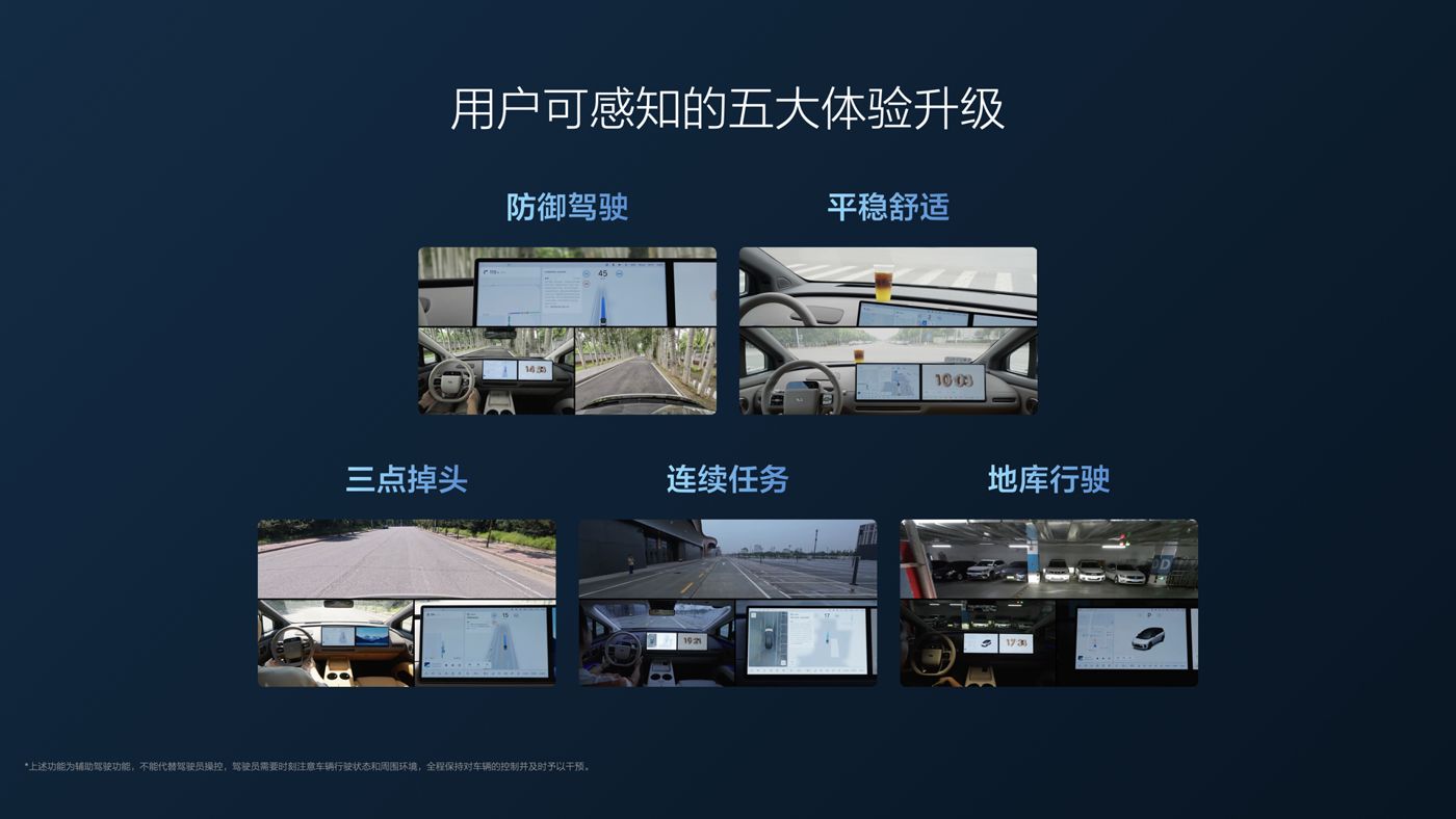 250729_亿万先生MRi8发布会_16比9_final.112.jpg
